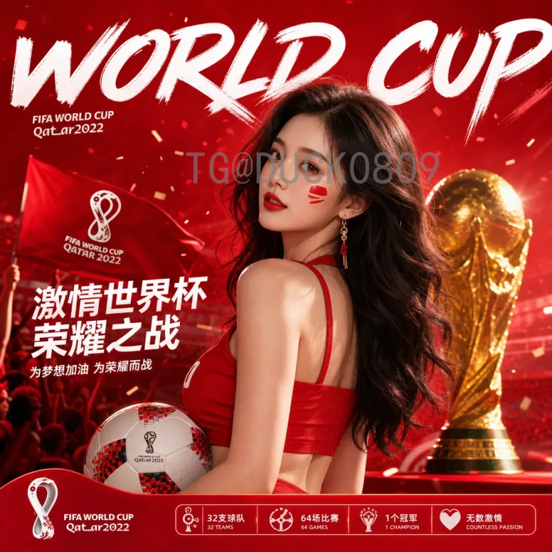 2026世界杯有几场？全面解析扩军后的比赛场次与赛制变化